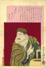 Print By Taiso Yoshitoshi: [nakamura Kakazo Reading] At Childs Gallery