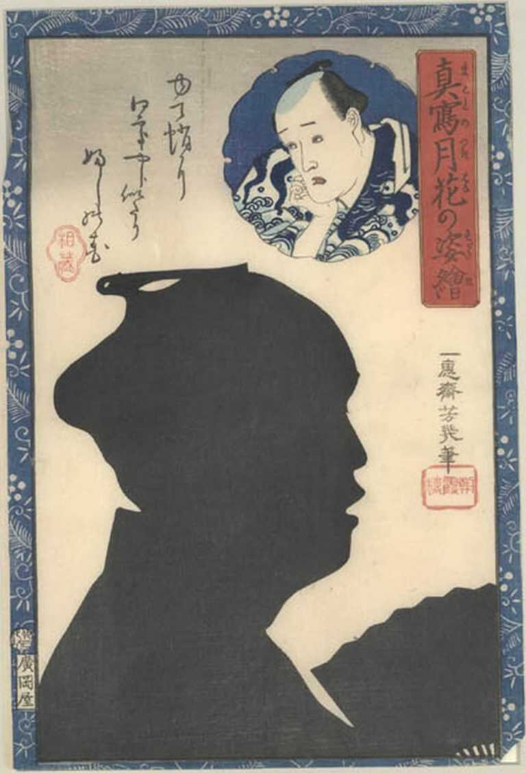 Print By Utagawa Yoshiiku: Moon Silhouette Of Kabuki Actor Aizou At Childs Gallery