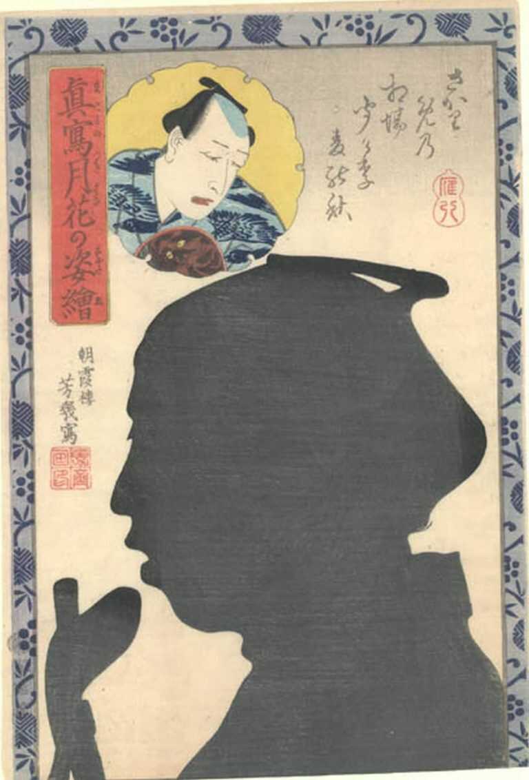 Print By Utagawa Yoshiiku: Moon Silhouette Of Kabuki Actor Ganhachi At Childs Gallery